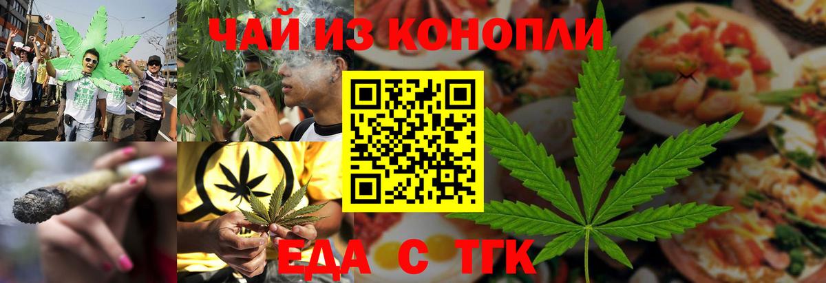 Cannafood марихуана  Вход с VPN  Тихорецк 