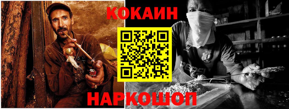COCAIN Боливия  КОКАИН Fish Scale  Тихорецк  COCAIN  Вход с VPN 