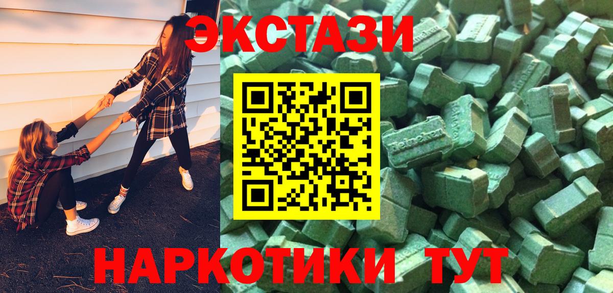 ЭКСТАЗИ 280 MDMA  Вход с VPN  MEGA   Ecstasy Punisher  Тихорецк 
