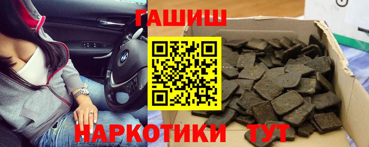 Гашиш hashish  Вход с VPN  Тихорецк 
