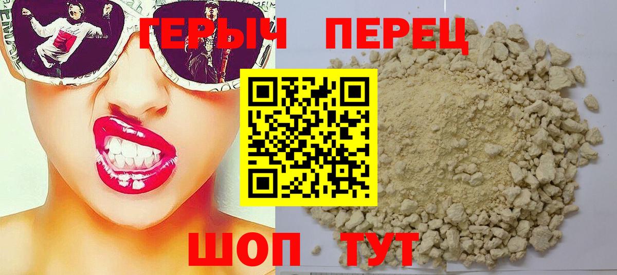 Героин белый  Вход с VPN  Тихорецк 