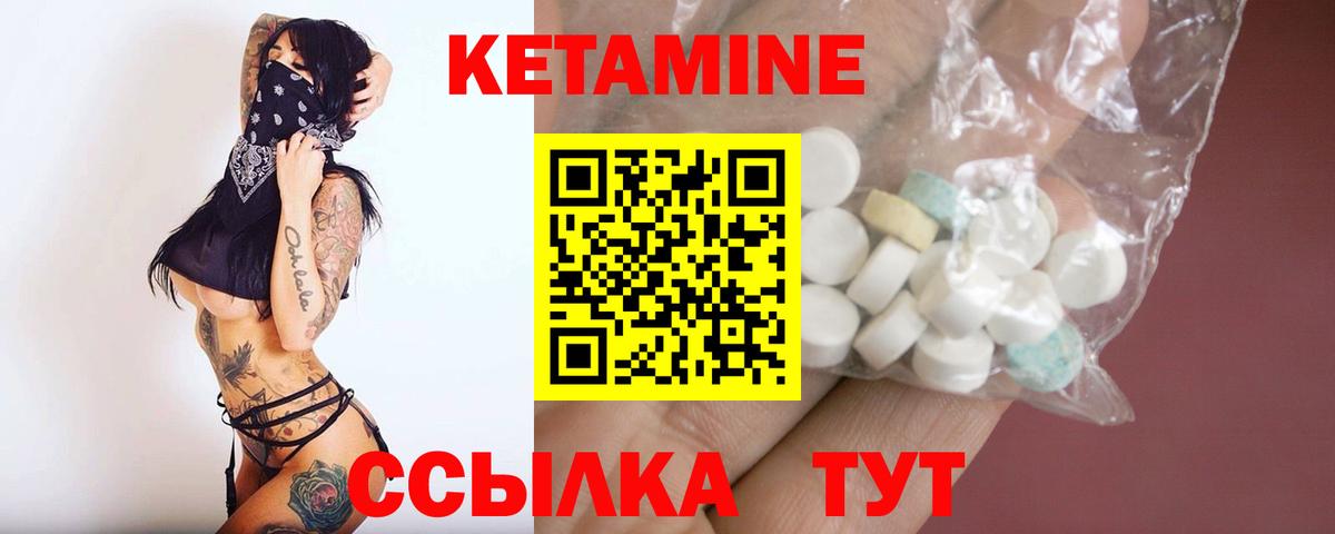 Кетамин VHQ  КЕТАМИН VHQ  МЕГА tor  Тихорецк  Вход с VPN 