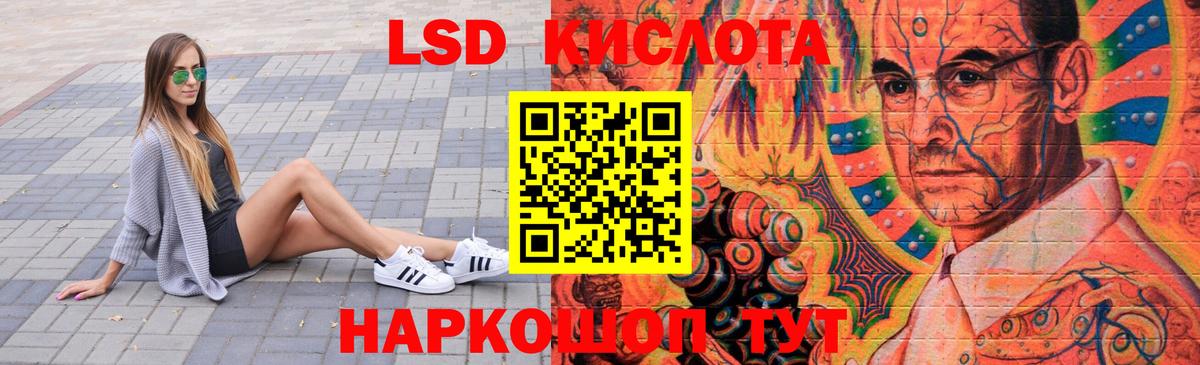 Лсд 25 экстази кислота Тихорецк