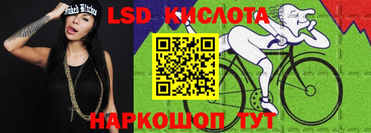 кракен как зайти  LSD-25 экстази кислота  Вход с VPN  ЛСД экстази кислота  Тихорецк 