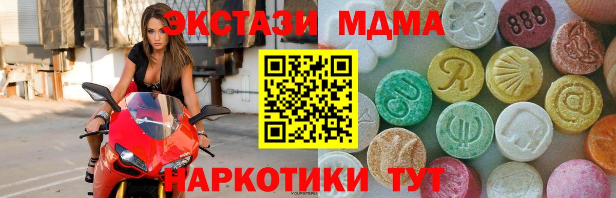 Тихорецк  МДМА crystal  Вход с VPN  МДМА  MDMA VHQ 