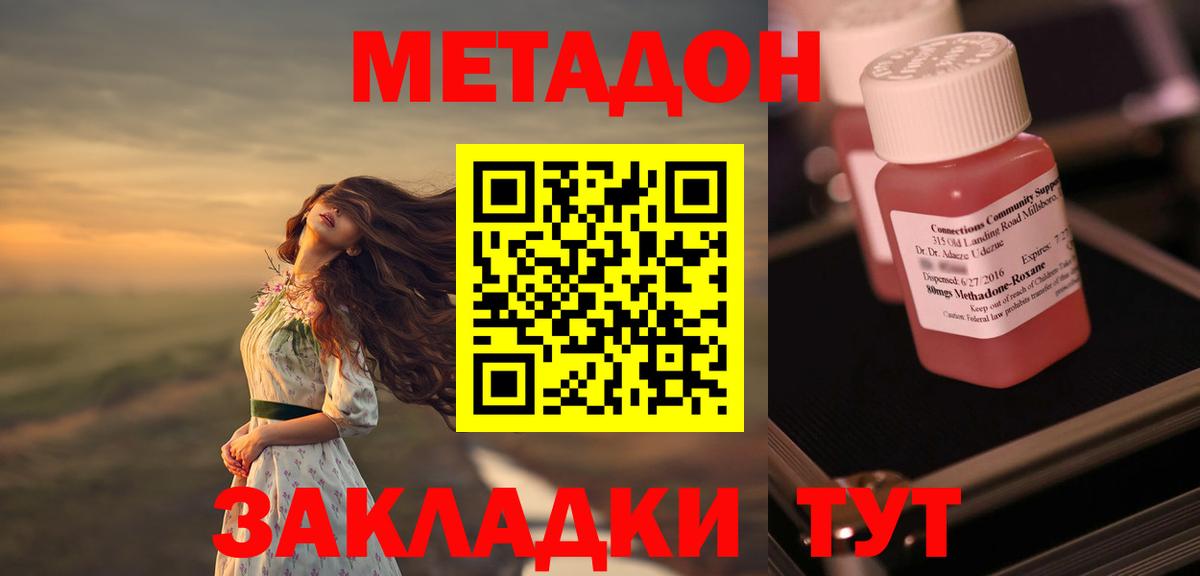 МЕТАДОН мёд Тихорецк