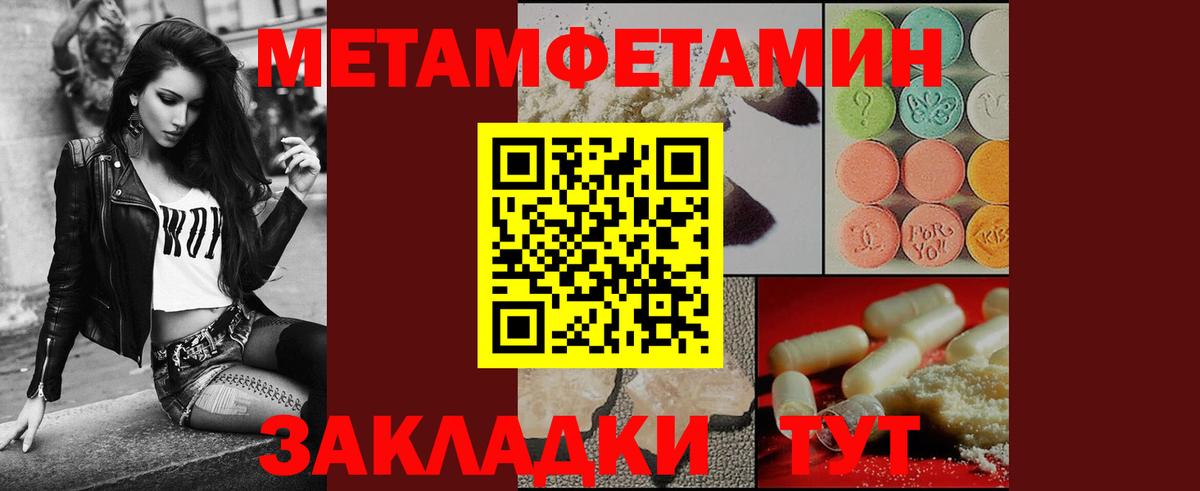 Метамфетамин пудра Тихорецк