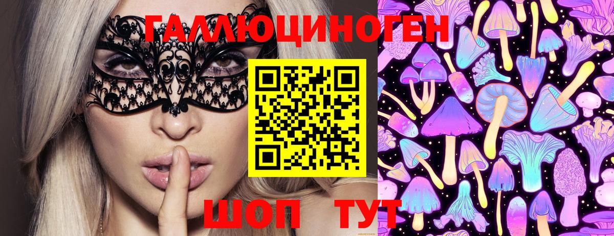 Тихорецк  Галлюциногенные грибы Magic Shrooms  Вход с VPN  Галлюциногенные грибы прущие грибы 